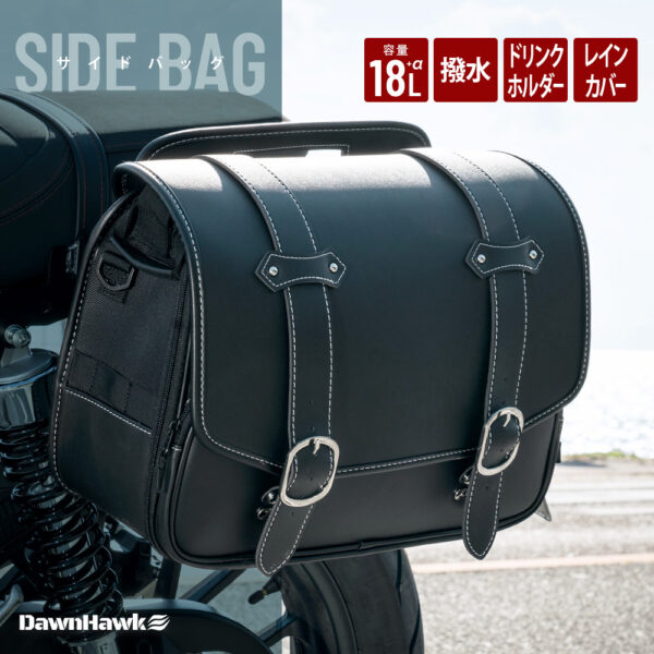 18Lサイドバッグ  DH006-SBAG/18L