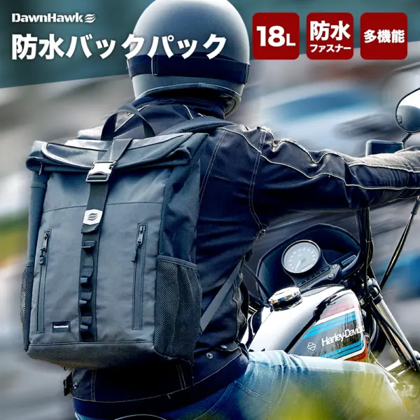 防水バッグパック | DawnHawk